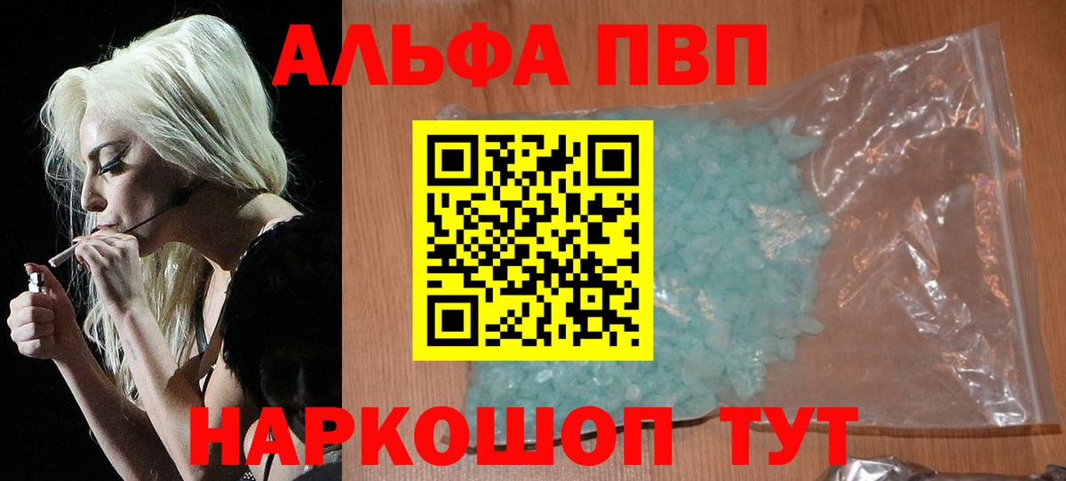 APVP VHQ Котовск