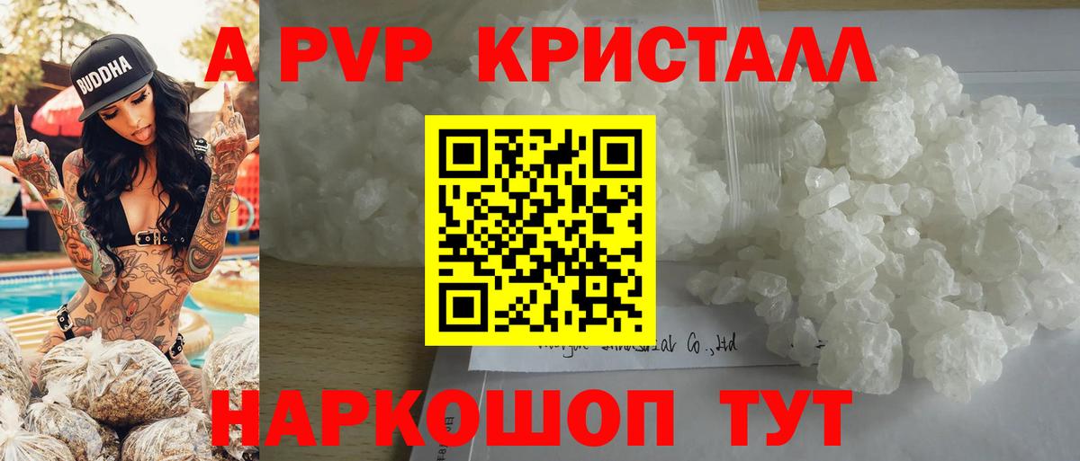 Котовск  A PVP Соль  Alfa_PVP  Вход с VPN 