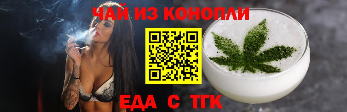 Cannafood конопля  Вход с VPN  Котовск 
