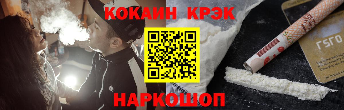 Котовск  Cocaine Колумбийский  Вход с VPN  КОКАИН  Cocaine Columbia 