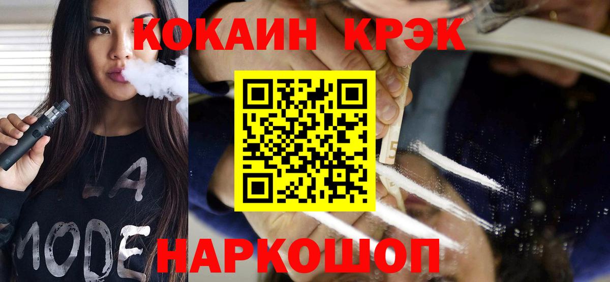 Cocaine 99% Котовск