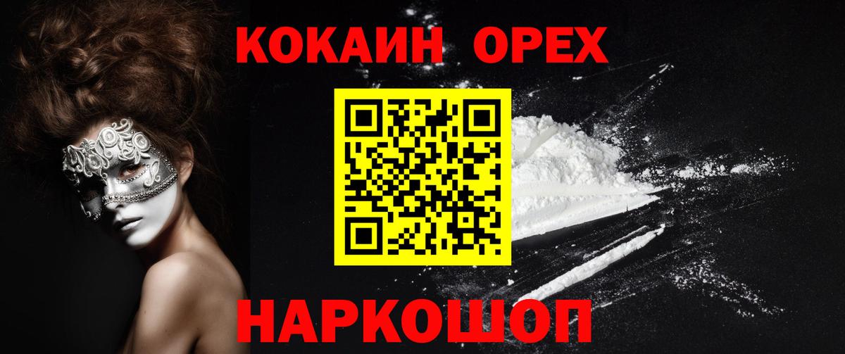 Меф Котовск