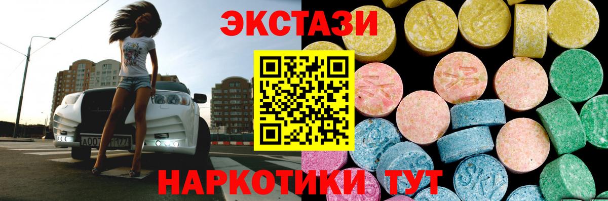 Котовск  Ecstasy Punisher  ЭКСТАЗИ 99%  Вход с VPN 