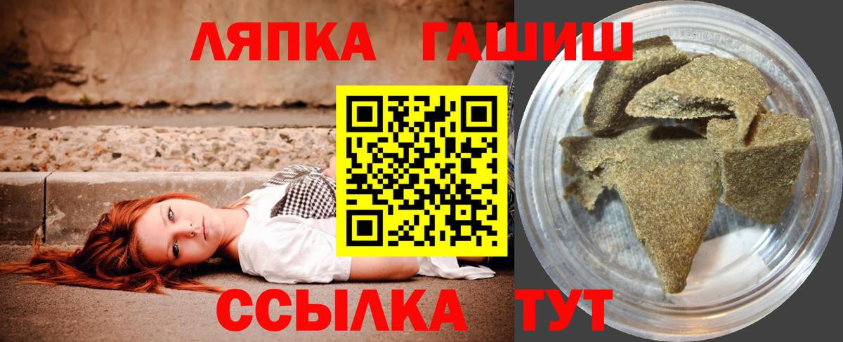 Гашиш hashish  ГАШ  Котовск  Вход с VPN  купить закладку  Гашиш Premium 