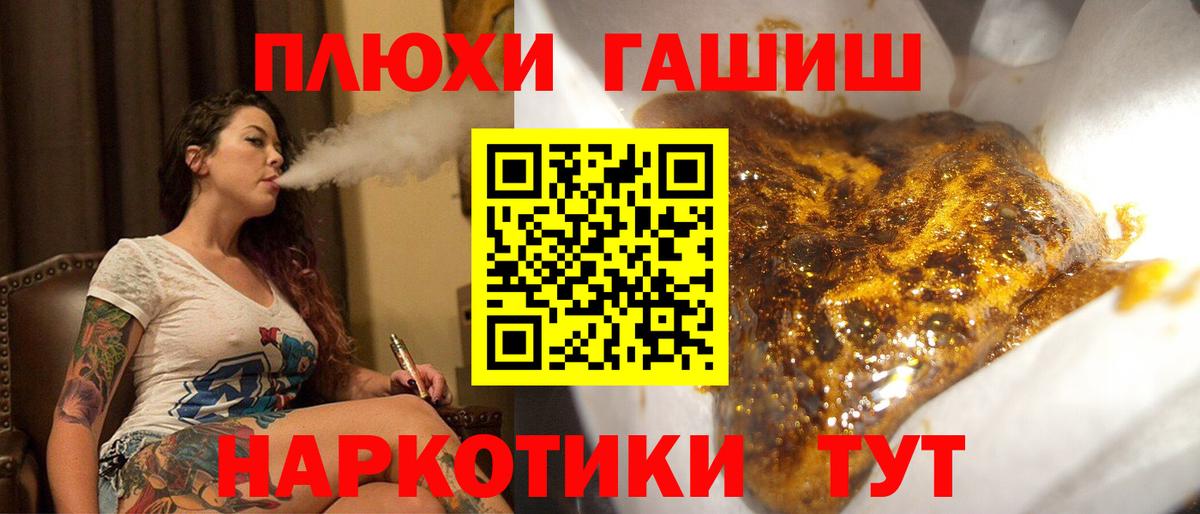 ГАШИШ Premium Котовск