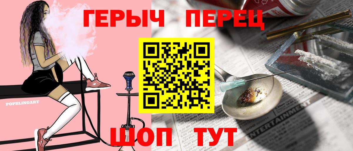 ГЕРОИН афганец  Вход с VPN  Героин  Котовск 