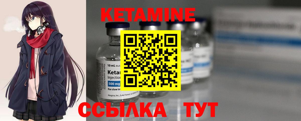 КЕТАМИН VHQ  Кетамин VHQ  Котовск  Вход с VPN 