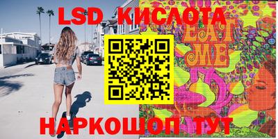 мескалин Комсомольск-на-Амуре