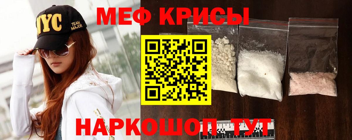 Мефедрон  Вход с VPN  Котовск  МЕФ 4 MMC  МЯУ-МЯУ 