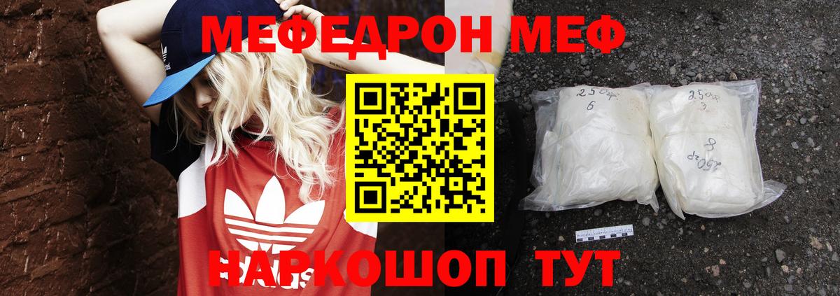 Меф кристаллы Котовск