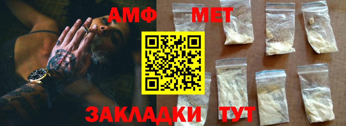 МЕТАМФЕТАМИН пудра  Вход с VPN  Котовск 