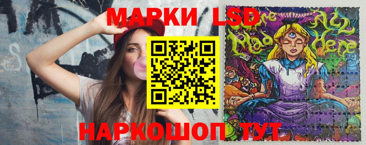 Наркотические марки 1500мкг Котовск