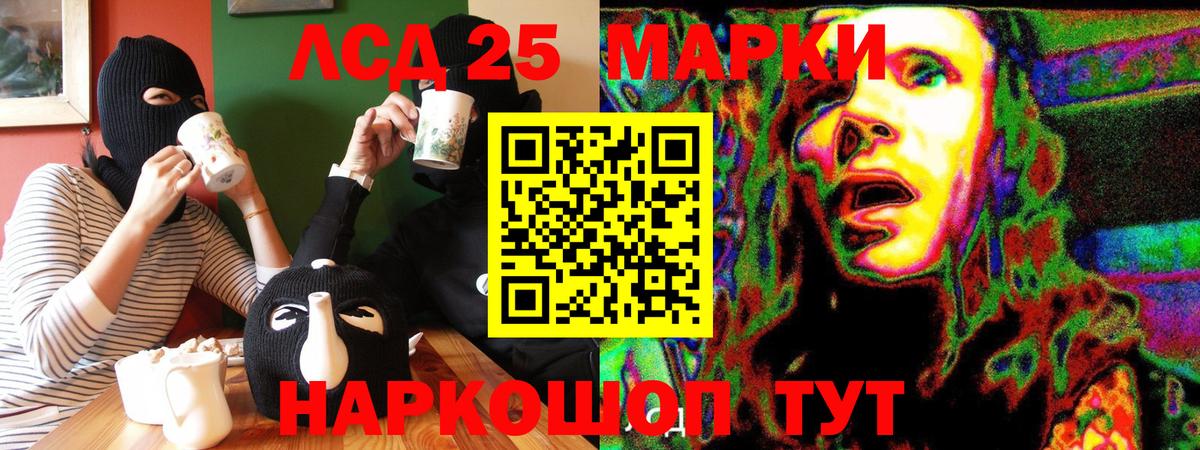 Наркотические марки 1,8мг  Вход с VPN  Наркотические марки 1,8мг  Котовск 
